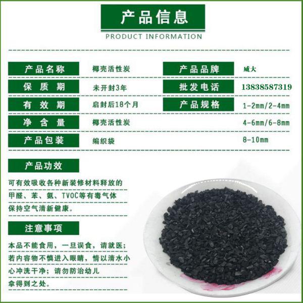 椰殼活性炭產品簡介.jpg