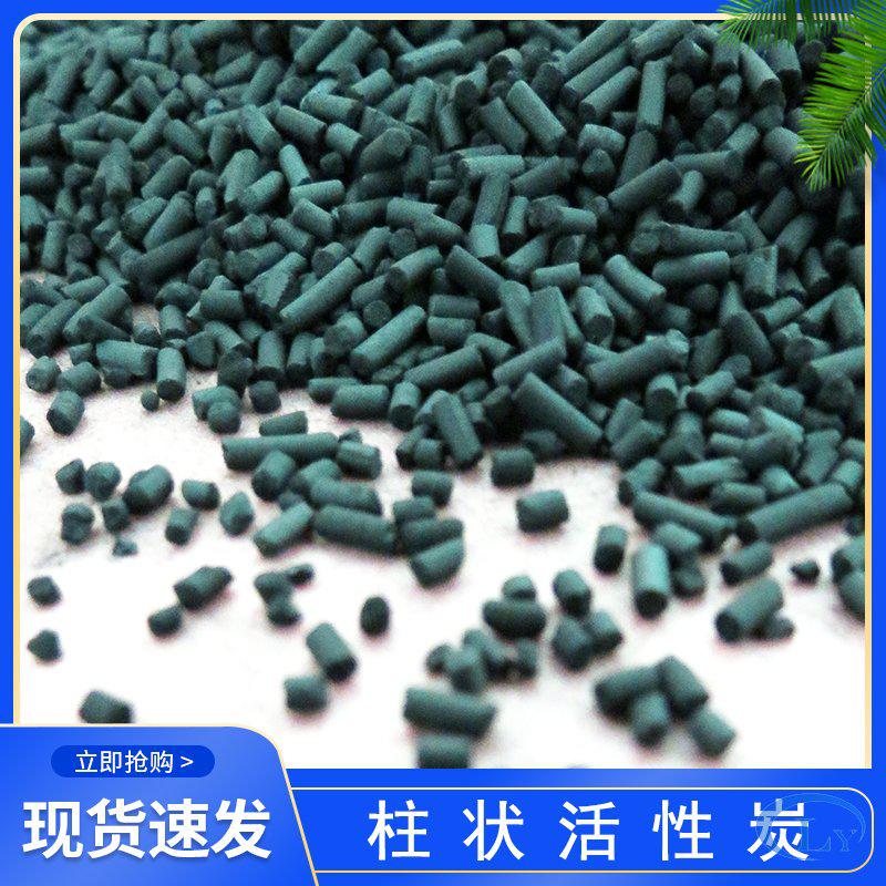 <a href='http://www.hbtymc.com' target='_blank'><u>柱狀活性炭</u></a>
